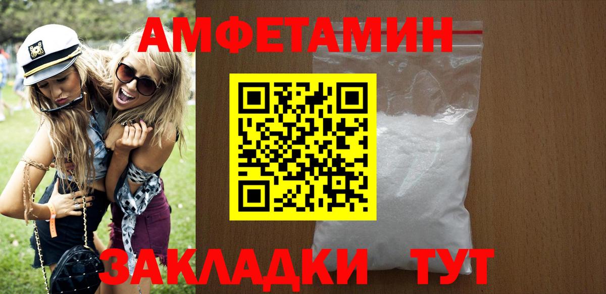 Амфетамин Premium  Амфетамин  Апатиты  Вход с VPN 