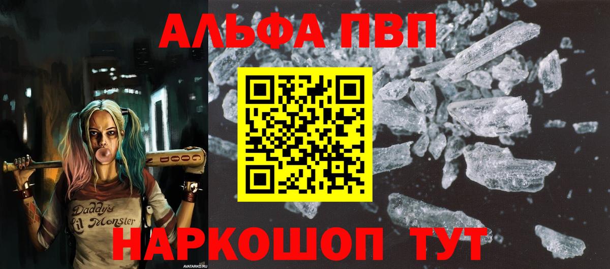 Апатиты  Альфа ПВП VHQ  Вход с VPN  А ПВП Соль  Alpha-PVP VHQ 