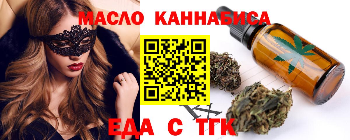 Cannafood конопля  Вход с VPN  Апатиты 