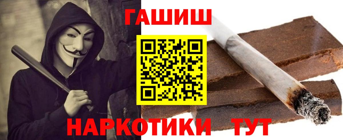 ГАШ убойный  Вход с VPN  Апатиты  ГАШИШ  Гашиш гашик 