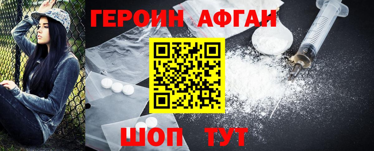 Героин  ГЕРОИН белый  Вход с VPN  Апатиты 