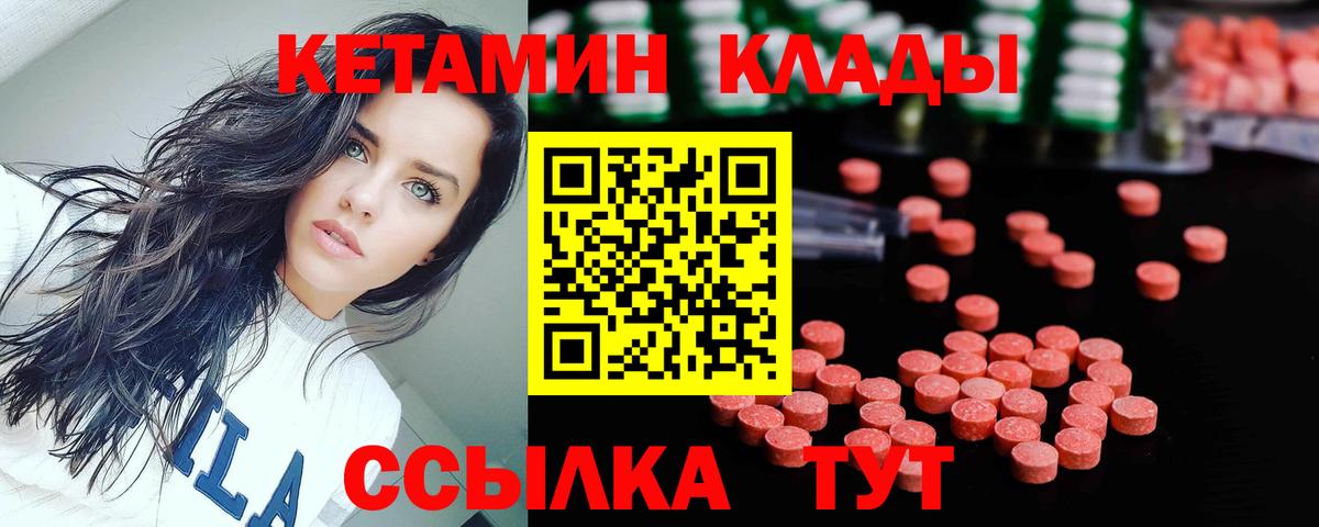 КЕТАМИН VHQ  Вход с VPN  Апатиты  Кетамин VHQ 
