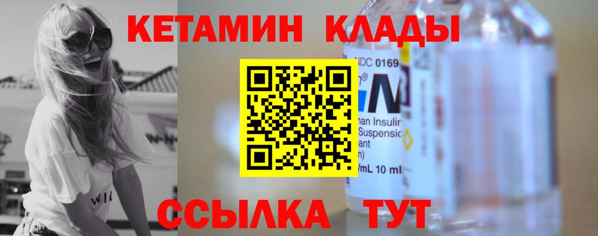 Кетамин VHQ Апатиты