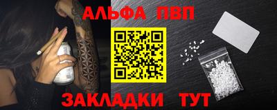 альфа пвп Азнакаево