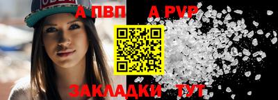 альфа пвп Азнакаево