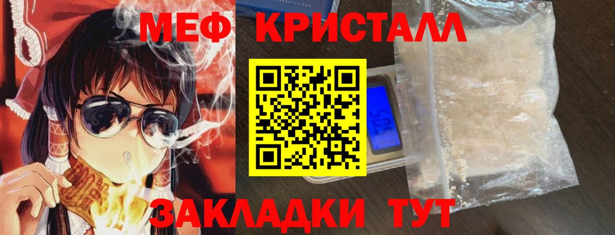 Меф 4 MMC  МЯУ-МЯУ  МЯУ-МЯУ  Апатиты  Вход с VPN  Меф VHQ 