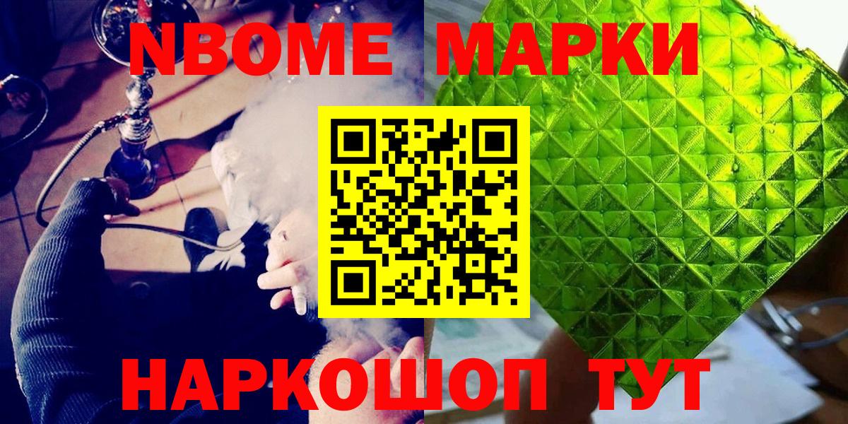 Апатиты  Марки N-bome 1,8мг  хочу   Вход с VPN 